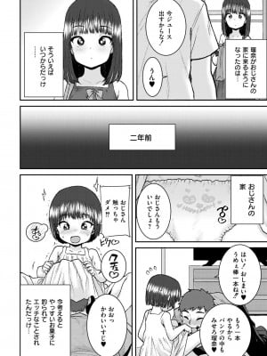 COMIC 快艶 VOL.17 [DL版]_414