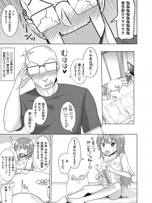COMIC 快艶 VOL.17 [DL版]_337