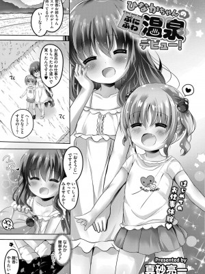COMIC 快艶 VOL.17 [DL版]_353