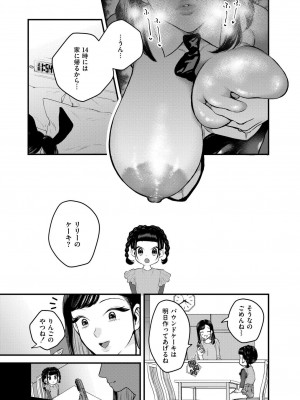 COMIC 快艶 VOL.17 [DL版]_200