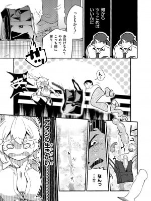 COMIC 快艶 VOL.17 [DL版]_009