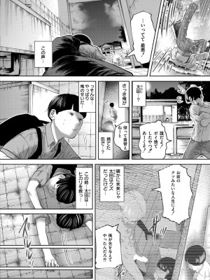COMIC 快艶 VOL.17 [DL版]_110