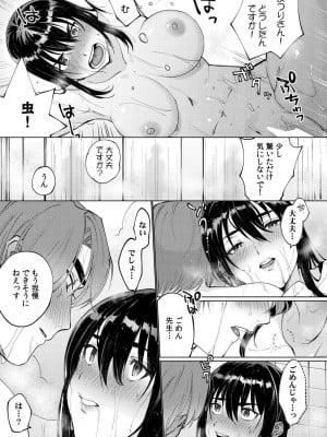 COMIC 快艶 VOL.17 [DL版]_397