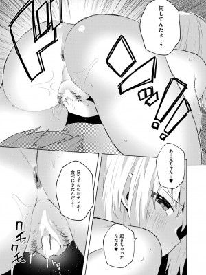 COMIC 快艶 VOL.17 [DL版]_051
