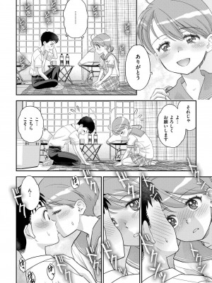 COMIC 快艶 VOL.17 [DL版]_294