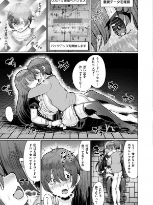COMIC 快艶 VOL.17 [DL版]_177