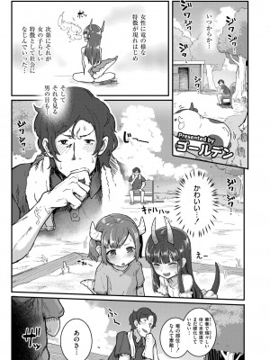 COMIC 快艶 VOL.17 [DL版]_067