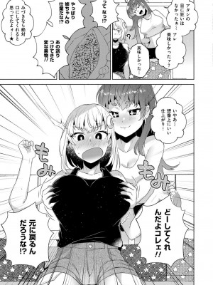 COMIC 快艶 VOL.17 [DL版]_039
