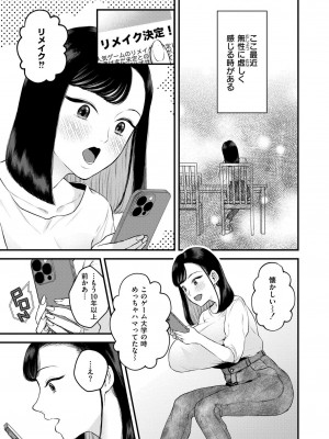 COMIC 快艶 VOL.17 [DL版]_191