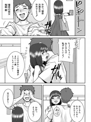 COMIC 快艶 VOL.17 [DL版]_413