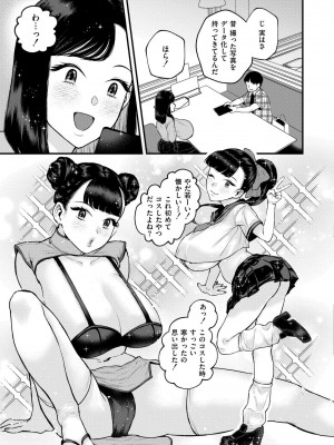 COMIC 快艶 VOL.17 [DL版]_193