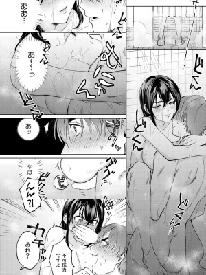 COMIC 快艶 VOL.17 [DL版]_384