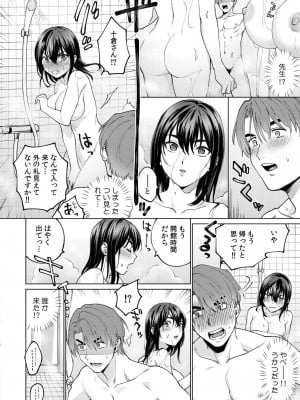 COMIC 快艶 VOL.17 [DL版]_382