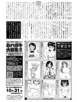 COMIC 快艶 VOL.17 [DL版]_446