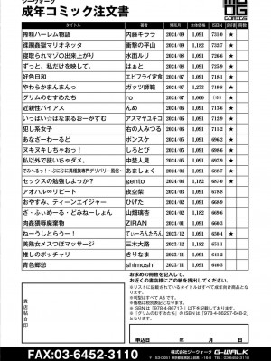 COMIC 快艶 VOL.17 [DL版]_440