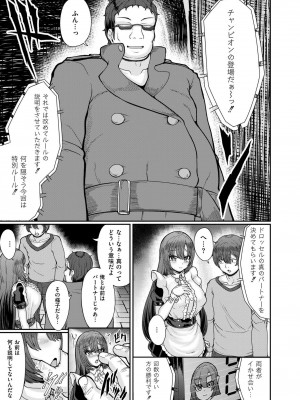 COMIC 快艶 VOL.17 [DL版]_157