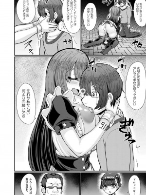 COMIC 快艶 VOL.17 [DL版]_172