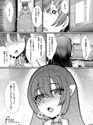 COMIC 快艶 VOL.17 [DL版]_184
