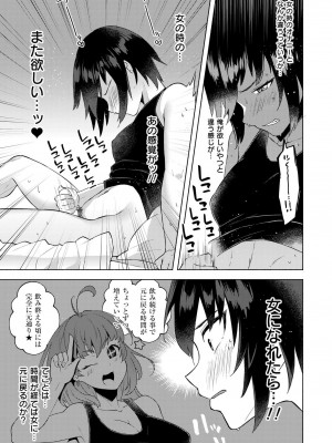 COMIC 快艶 VOL.17 [DL版]_043