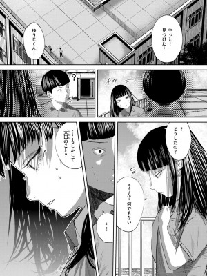 COMIC 快艶 VOL.17 [DL版]_101