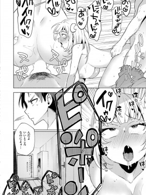 COMIC 快艶 VOL.17 [DL版]_036