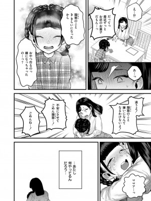 COMIC 快艶 VOL.17 [DL版]_206