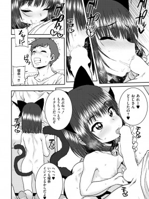 COMIC 快艶 VOL.17 [DL版]_424