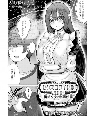 COMIC 快艶 VOL.17 [DL版]_154