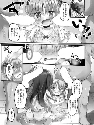 COMIC 快艶 VOL.17 [DL版]_361