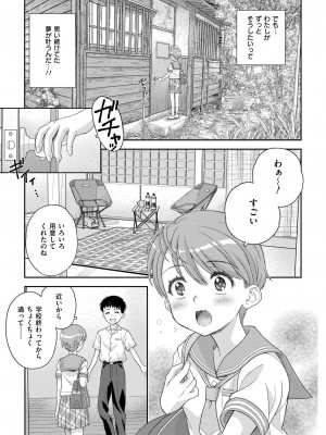 COMIC 快艶 VOL.17 [DL版]_293