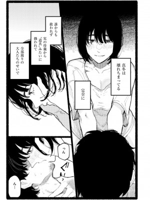 COMIC 快艶 VOL.17 [DL版]_267