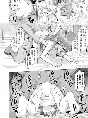 COMIC 快艶 VOL.17 [DL版]_346