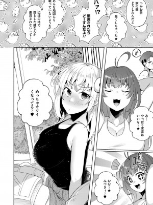 COMIC 快艶 VOL.17 [DL版]_038