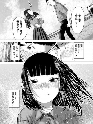 COMIC 快艶 VOL.17 [DL版]_103