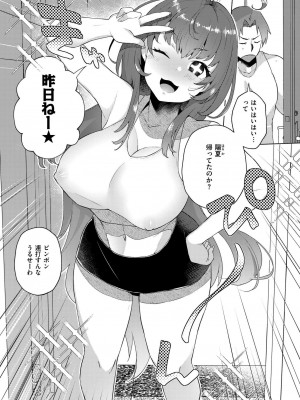 COMIC 快艶 VOL.17 [DL版]_037