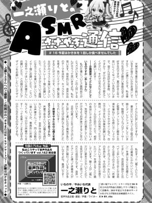 COMIC 快艶 VOL.17 [DL版]_441