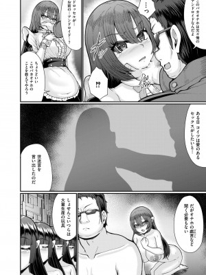 COMIC 快艶 VOL.17 [DL版]_158