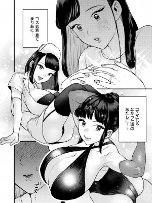 COMIC 快艶 VOL.17 [DL版]_196