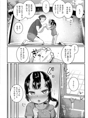 COMIC 快艶 VOL.17 [DL版]_078