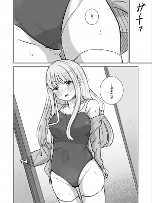 [ババロアバス]   おねえちゃんと ふたりきり2_24