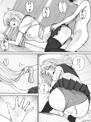 [ババロアバス]   おねえちゃんと ふたりきり2_17