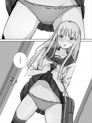 [ババロアバス]   おねえちゃんと ふたりきり2_11
