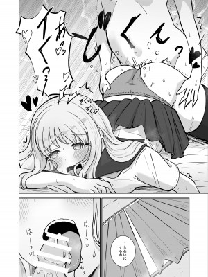[ババロアバス]   おねえちゃんと ふたりきり2_20
