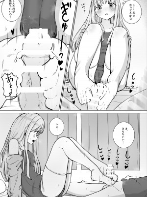 [ババロアバス]   おねえちゃんと ふたりきり2_27