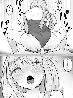 [ババロアバス]   おねえちゃんと ふたりきり2_30