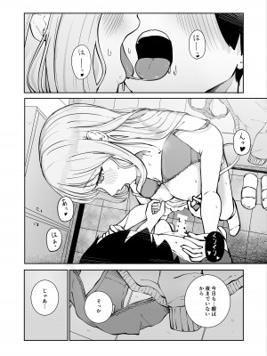 [ババロアバス]   おねえちゃんと ふたりきり2_04