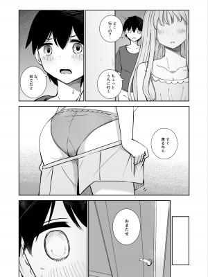 [ババロアバス]   おねえちゃんと ふたりきり2_10