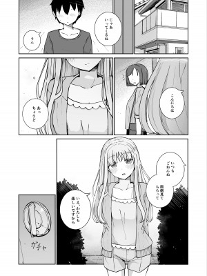[ババロアバス]   おねえちゃんと ふたりきり2_03