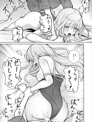 [ババロアバス]   おねえちゃんと ふたりきり2_31