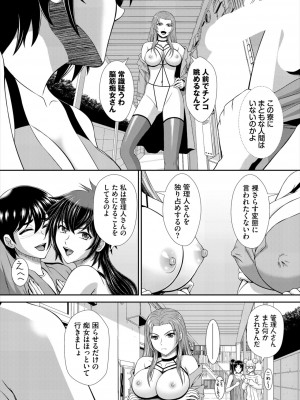 ダスコミ Vol.33 [DL版]_152
